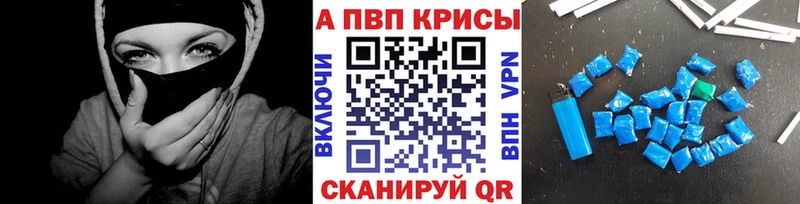A PVP СК КРИС где найти наркотики Канск