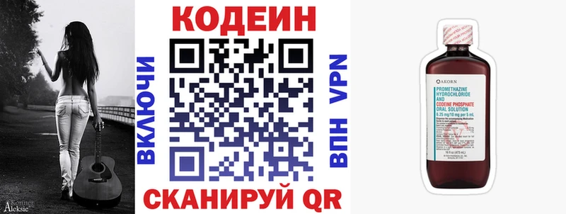 Codein Purple Drank Канск
