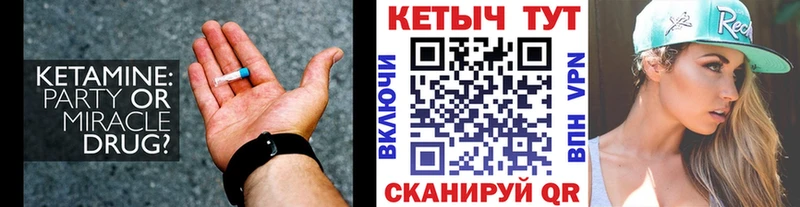 Кетамин VHQ  купить наркотики сайты  Канск 