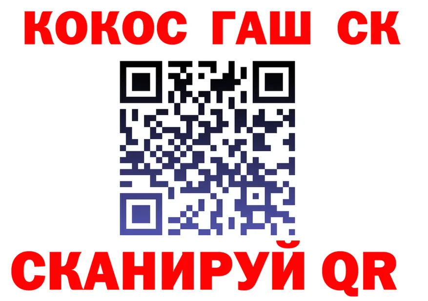 COCAIN 97% как войти площадка hydra Канск