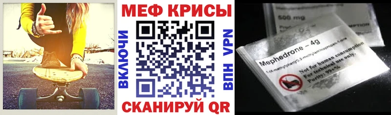 Меф mephedrone  Канск 