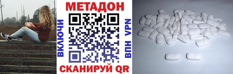 Метадон кристалл  Канск 