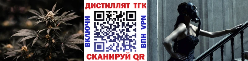 где можно купить наркотик  Канск  Дистиллят ТГК вейп с тгк 